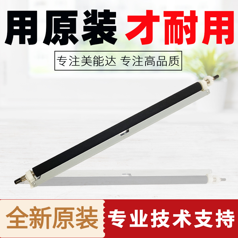 美能达6180en 184 185en 195 235 206 226 246 205i转印辊组件