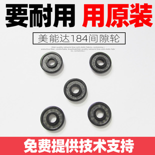 原装 美能达195 215 235 柯美7719 7723震旦199 239显影仓间隙轮