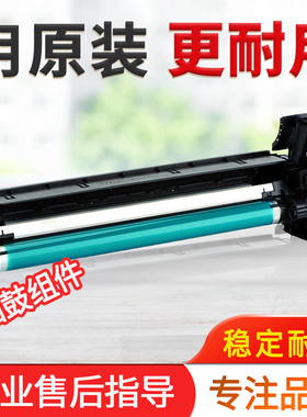 震旦161 181 188 188en 199 219 239 207 227套鼓硒鼓组件显影器