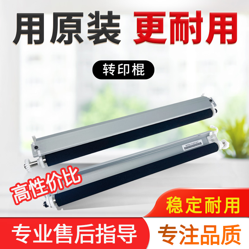 美能达C250i C300i 360i二次转印辊 柯美C7130i震旦C309转印组件