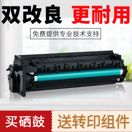 美能达6180en 185en 195 206套鼓柯美235 246 205i 225i硒鼓组件