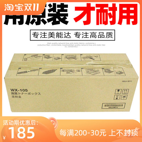 柯美C226 C266 C7222 C7226美能达C227 C287 C256震旦C225废粉盒