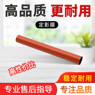 C654 C452 能达C451 b754e定影膜 C652 b654e C754 柯美美