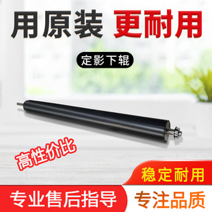 震旦C455 柯美 C455e压力辊 C658定影下辊 b458e 美能达308e C558