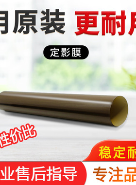 柯美 美能达308e C458  b458e  震旦C455 C455e C307定影膜