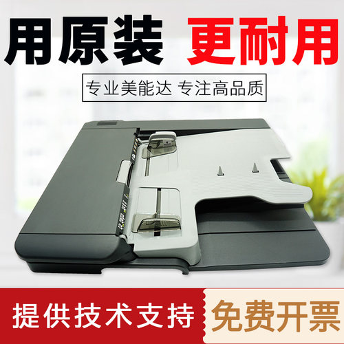 柯美美能达206246输稿器
