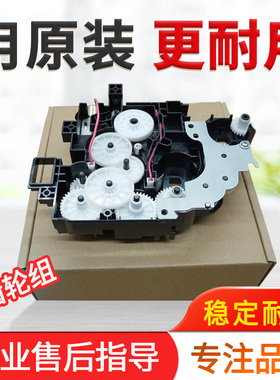 全新原装 美能达266 306柯美7228震旦ad268 308主电机齿轮组件