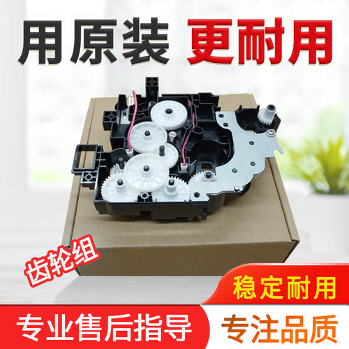 美能达bh266306主电机齿轮组