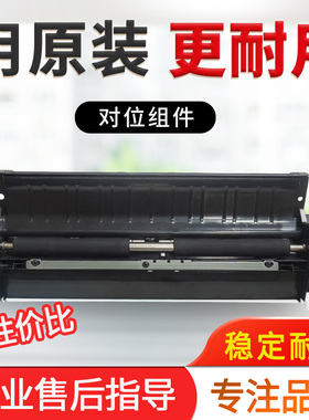 柯美 美能达C226i C286i C7222i对位辊震旦C229 C289对位组件