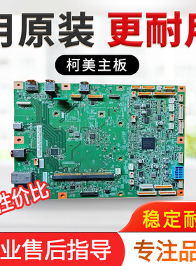 美能达246i 266i 306i柯美7223i主板 震旦248e 268e 308e打印板