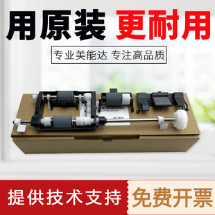 原装 柯美 美能达205i 225i 7121i DF633震旦207 227输稿器搓纸轮