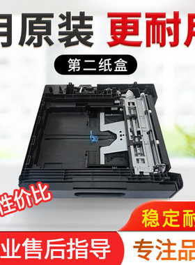 美能达266 306 246i 266i 306i 7228i震旦248e 268e 308e第二纸盒