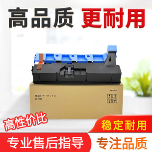 柯美 美能达C226i C266i C286i C7222i废粉盒震旦C229 C289废粉仓