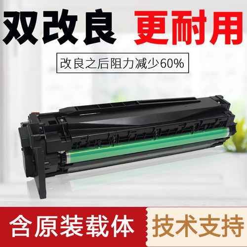 美能达震旦鼓组件复印机显影器