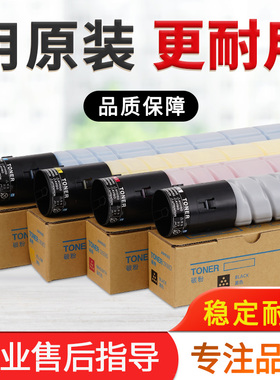 柯美 美能达TN324 C308 C368 C258粉盒 震旦ADC307 C367原装碳粉