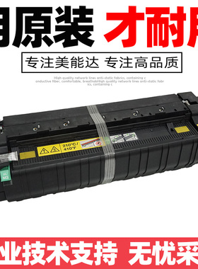 改良型 震旦adC223定影器C283 C286 C366 C307 C367定影组件