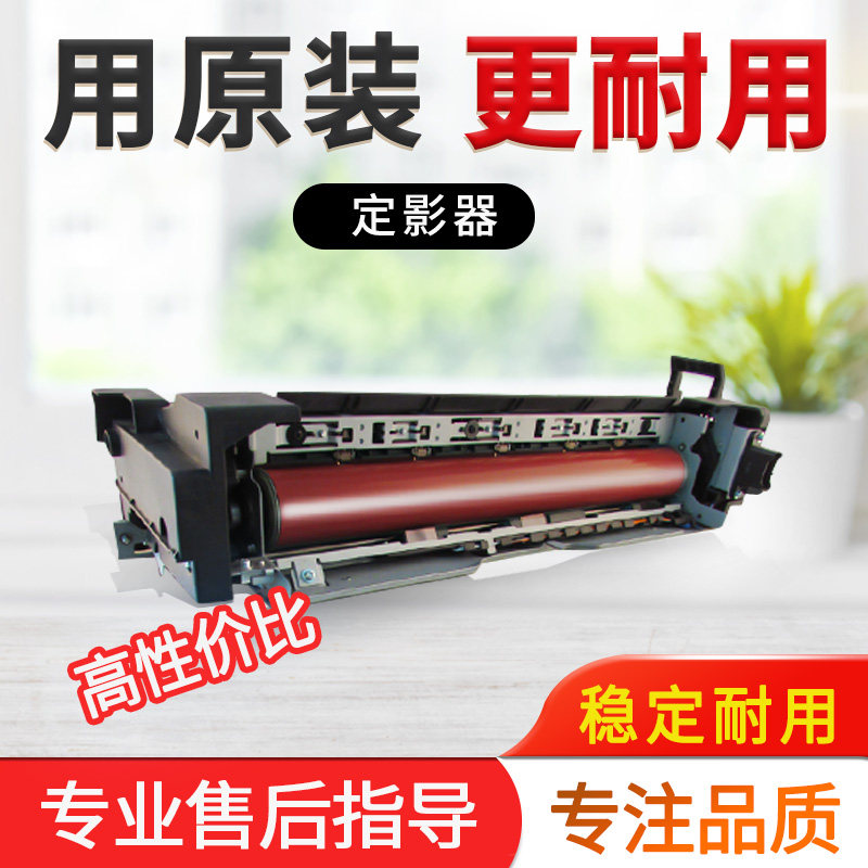 全新原装 美能达c554 c654 c754定影器柯美震旦c656 c756定影组件