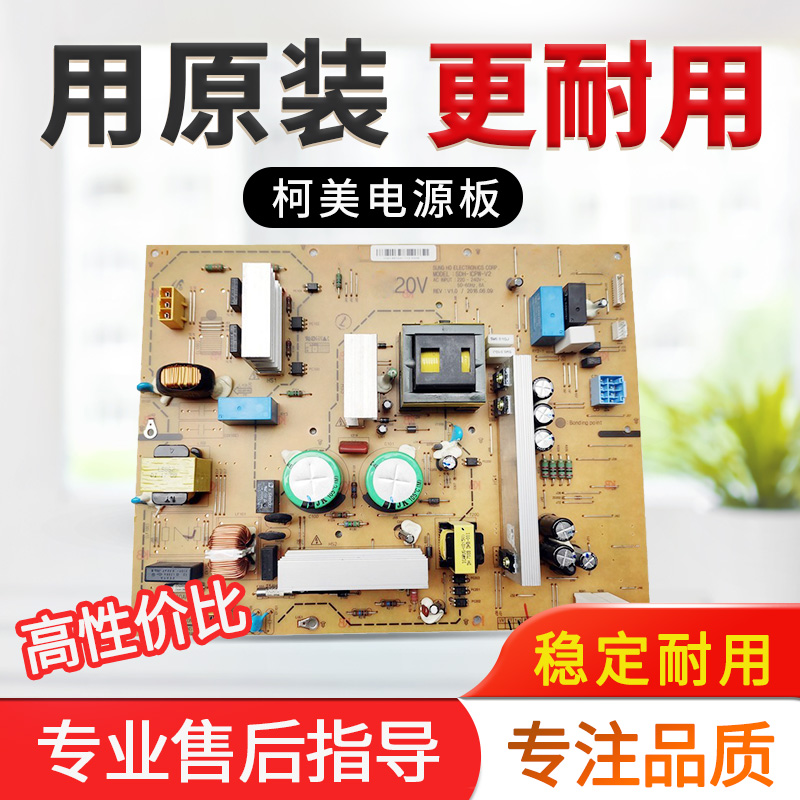 柯美C226iC286iC266i电源板