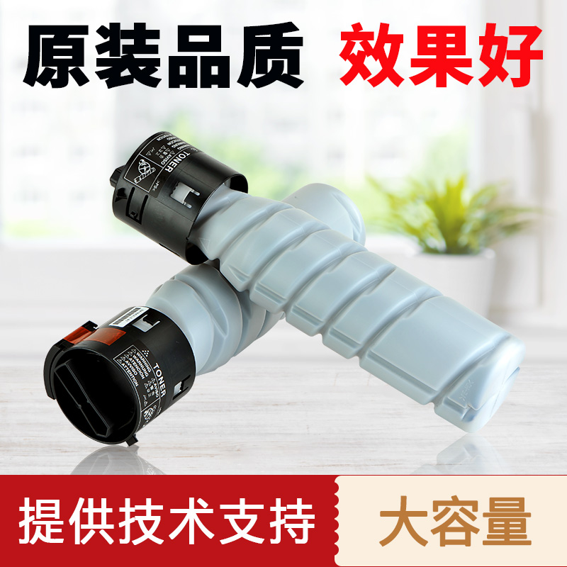 适用美能达tn117粉盒柯美119 185e 6180en 205i 206 246碳粉 墨粉