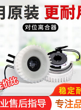 美能达246i266i306i对位离合器