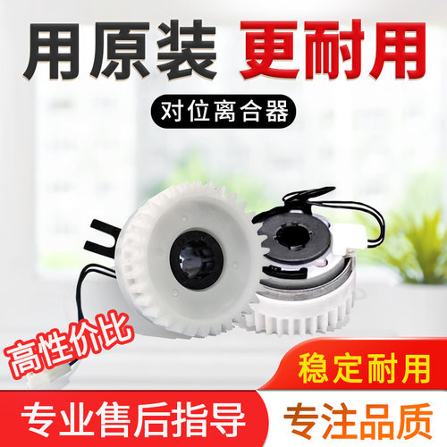 美能达246i266i306i对位离合器