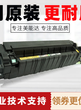 全新美能达227287367定影器