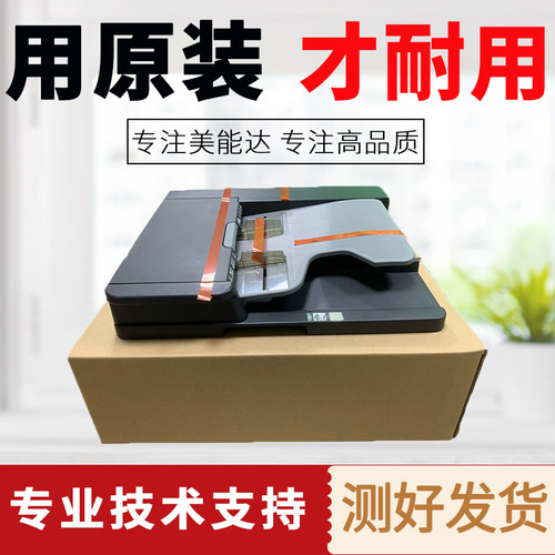 柯尼卡美能达DF630输稿器进稿器