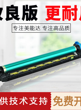 美能达C226 C266 C227 C287柯美C7222震旦C225套鼓组件硒鼓显影器