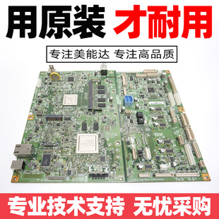 美能达C226 C256 C266柯美C7222震旦C225 C265主板图像板打印板