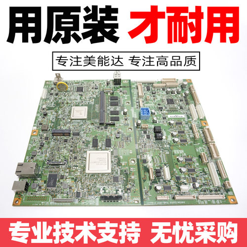 美能达C226C266主板震旦C225