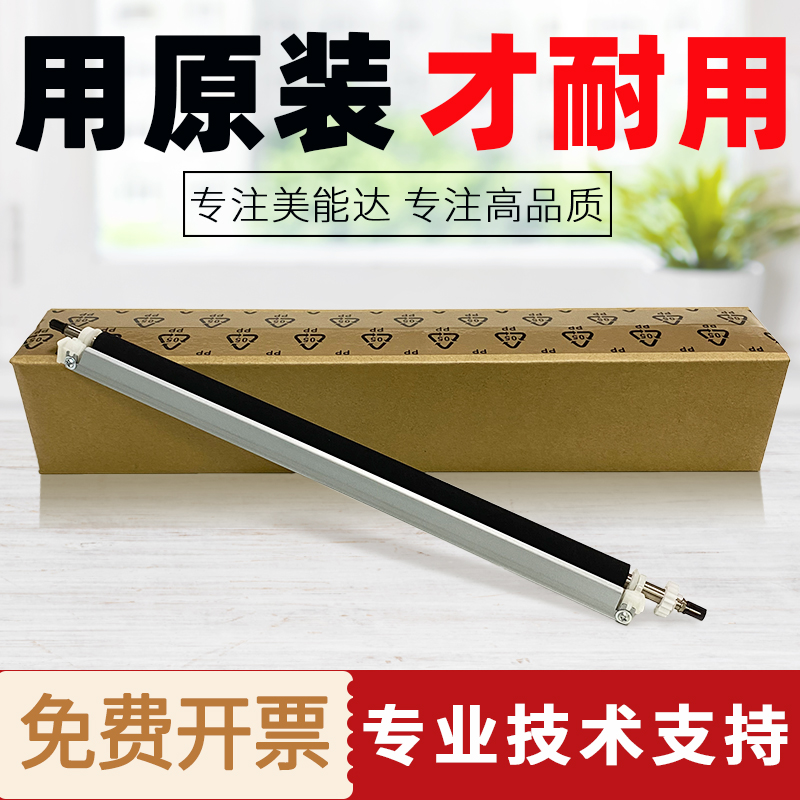 美能达205i 6180en 184 185en 195  235 206 226 246转印辊组件