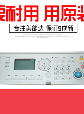 美能达195 206 235 246柯美7719 震旦199 239 208 248面板显示屏