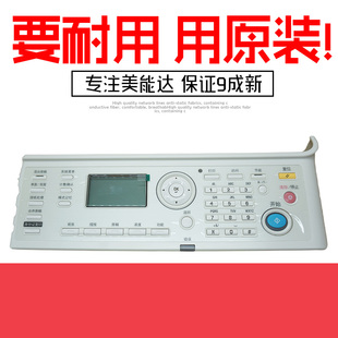 246柯美7719 235 震旦199 239 248面板显示屏 美能达195 208 206