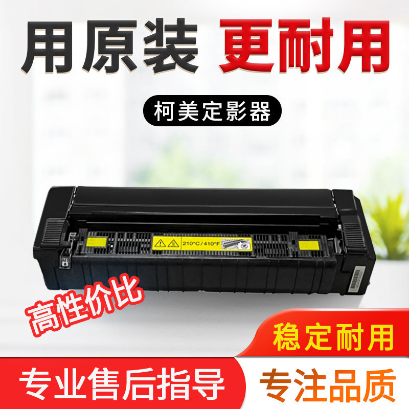 原装美能达C300iC360i定影器