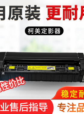 柯美 美能达C250i C300i 360i C7130i震旦C309 C369定影器组件