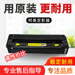 柯美 美能达C250i C300i 360i C7130i震旦C309 C369定影器组件