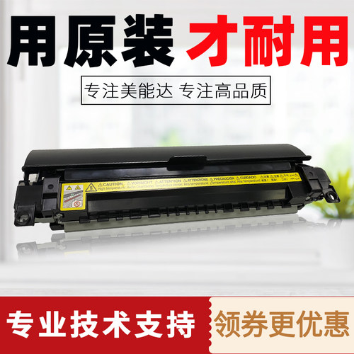 柯尼卡美能达6180e185e定影组件