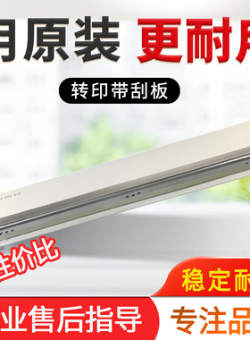 美能达C226i C266i C286i C7222i震旦C229 C289转印带组件 刮板