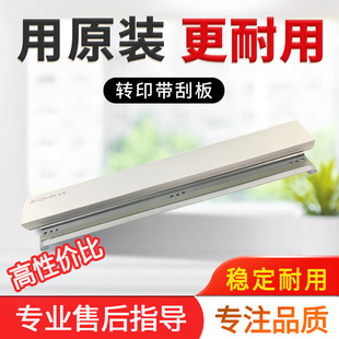 美能达C226i C266i C286i C7222i震旦C229 C289转印带组件 刮板
