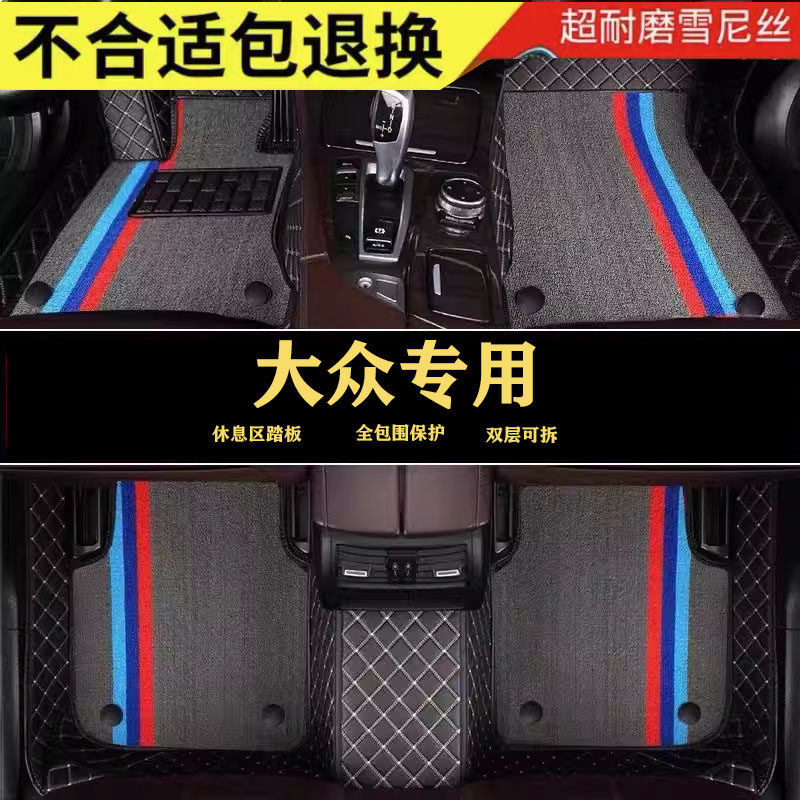 大众新朗逸速腾捷达帕萨特宝来高专车专用脚垫