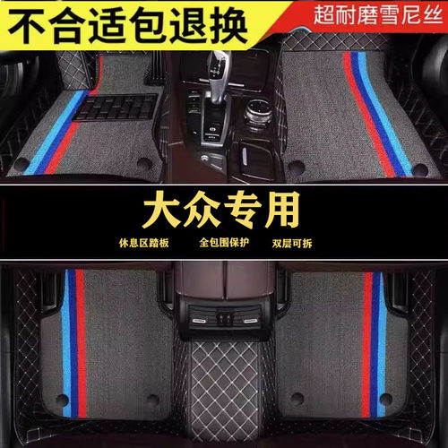 大众新朗逸速腾捷达帕萨特宝来高尔夫迈腾途观凌度全包围汽车脚垫