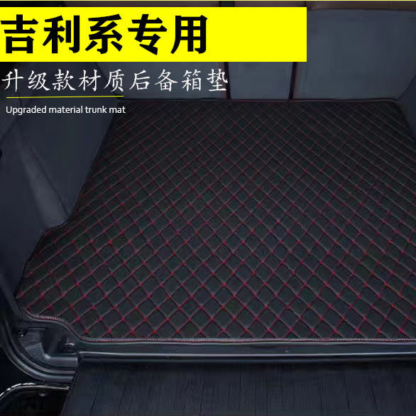 适用于吉利远景X6SUV博越远专车专用后备箱垫