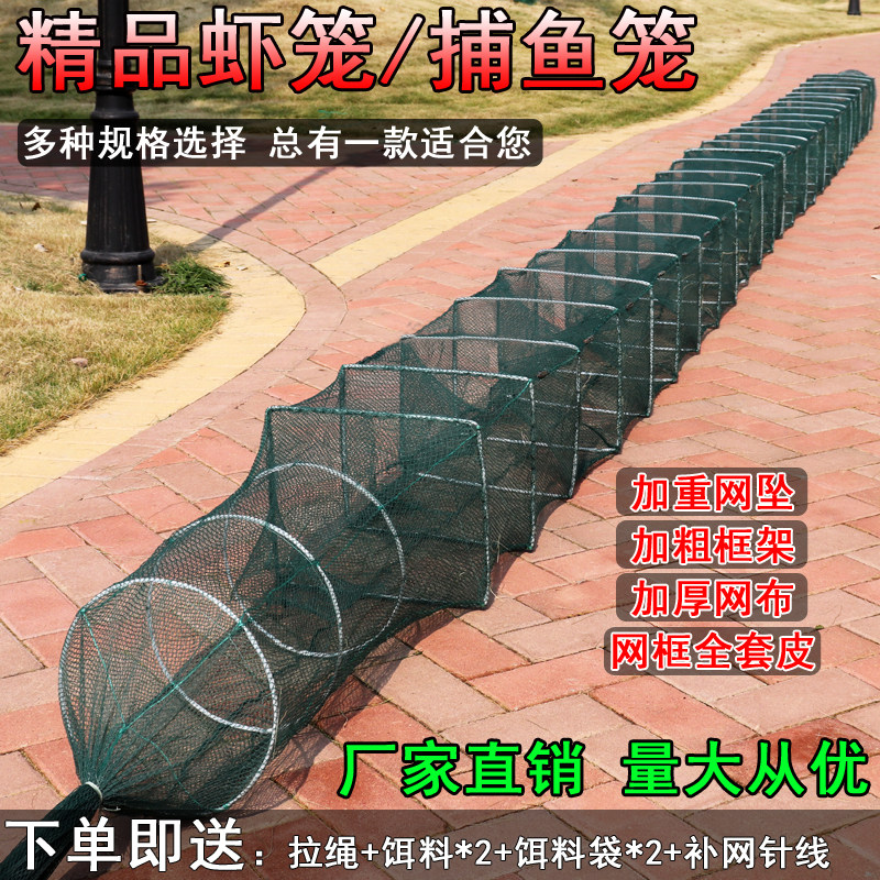 渔趣虾笼捕虾网渔网鱼笼黄鳝笼