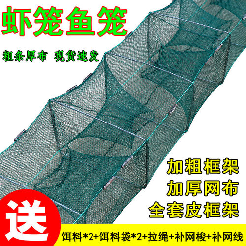 虾笼鱼网渔网加厚龙虾网笼捕鱼逮鱼鳝鱼笼鱼笼子捕虾网抓黄鳝神器