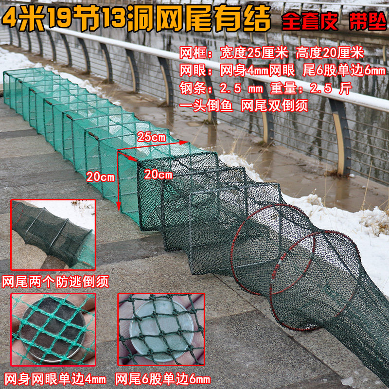 渔趣压膜须五乘圈加密黄鳝笼捕鱼