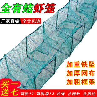 有结鱼网虾笼大眼龙虾网笼地网鱼笼渔网小龙虾螃蟹捕大留小养殖笼