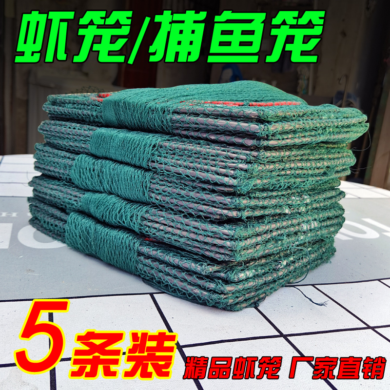 虾笼捕虾网地网渔网加厚鱼网捕鱼笼折叠龙虾网河虾黄鳝笼捕鱼神器
