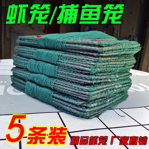 虾笼捕虾网渔网加厚鱼网鳝鱼捕鱼笼折叠龙虾网河虾黄鳝笼捕鱼神器
