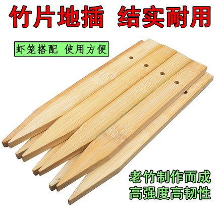 虾笼地插加厚竹子地插黄鳝笼地插精品竹片地插黄鳝网泥鳅网固定插