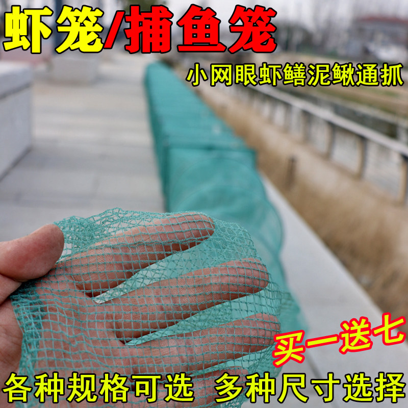 虾笼渔网鱼网加密折叠鱼笼捕大鱼网河虾鳝鱼黄鳝笼捕虾网龙虾网笼